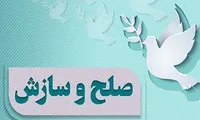 سازش ۱۰ پرونده قضایی در بروجرد به احترام رهبر شهید