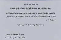 مقاومت عراق: پایگاه آمریکا در عراق و منطقه را ۲۴ بار هدف قرار دادیم