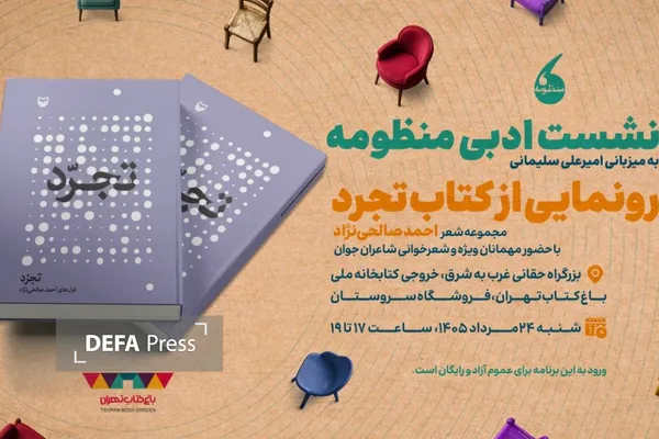 شعر شعر