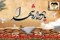 برگزاری یادواره شهدا در ارومیه