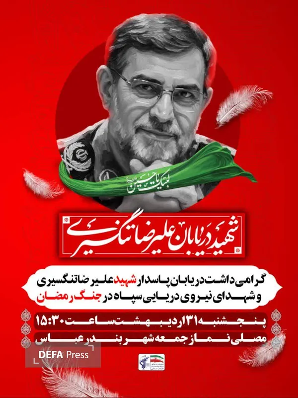 تنگسیری