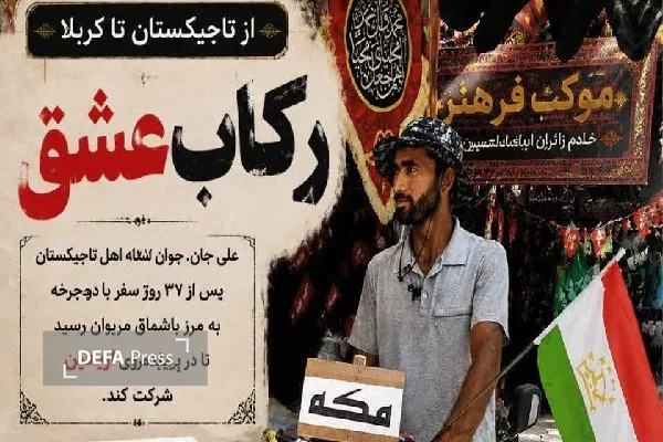 زائر جوان تاجیکستانی پس از ۳۷ روز رکاب‌زنی به مرز باشماق مریوان رسید