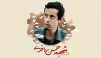 فیلم/ نحوه شهادت سردار حسن باقری؛ از زبان سرلشکر محمد باقری