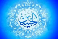 سیدالشهدا (ع)؛ میراث‌دار شجاعت و جود پیامبر (ص)