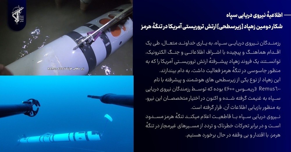 Hunting the Second UUV of the US Terrorist Army in the Strait of Hormuz