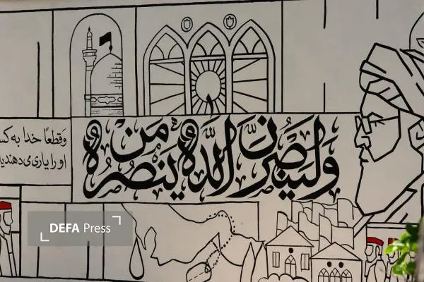 دیوارنگاره میدان ملاصدرا