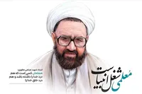 بیانیهٔ شورای هماهنگی تبلیغات اسلامی به مناسبت ۱۲ اردیبهشت؛ روز معلم و سالگرد شهادت استاد مطهری