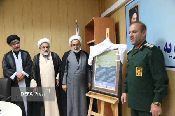 رونمایی از پوستر در یاسوج