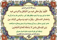 صوت/ دعای روز بیست و هشتم ماه مبارک رمضان