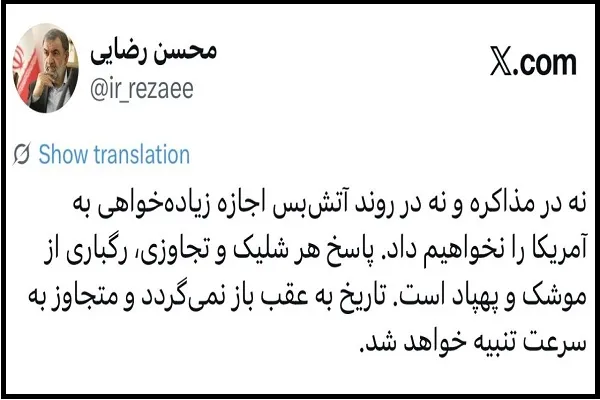 سرلشکر رضایی