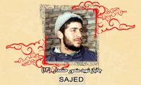 تصاویر/ شهید «منصور حشمدار» (۱۳)