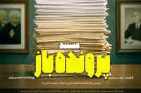 بازخوانی یک قرن فراز و فرود تقابل ایران و آمریکا