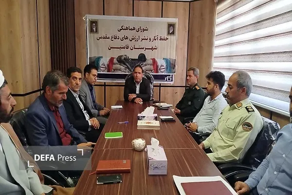 فامنین فامنین