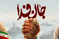 جانفدایان را فقط تجلیل نکنید، به میدان خدمت بیاورید