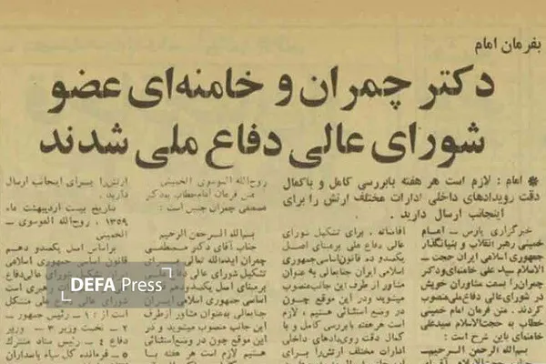 شهیدان امام خامنهای و چمران شهیدان امام خامنهای و چمران