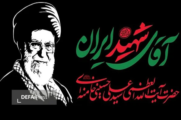 تشییع رهبر شهید