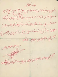 سند/ وصیت شهید در مورد خمس مالش