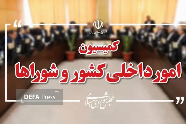 کمیسیون