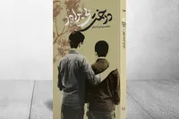 داستان «درخت بی‌برادر» رقابت یک عمو و برادرزاده برای اعزام به جبهه است
