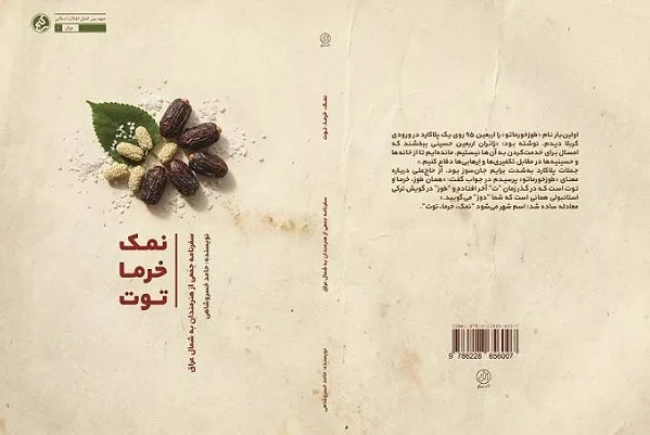 ادبیات داستانی