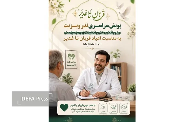 نذر ویزیت نذر ویزیت
