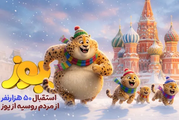 یوز یوز