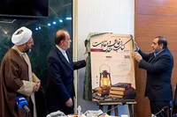 فیلم/ رونمایی از پوستر بیست و سومین جشنواره کتاب سال دفاع مقدس
