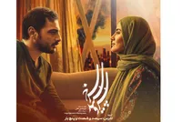 «نترس؛ ۳۶۵ بار»؛ وقتی جنگ از قاب تلویزیون وارد زندگی آدم‌ها می‌شود
