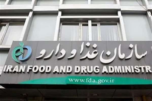 غذا و دارو