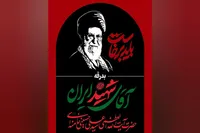 ثبت‌نام زائران تشییع رهبر شهید در کرمانشاه آغاز شد