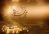 صوت/ مدیحه سرایی به مناسبت سالروز شهادت امام محمد باقر (ع)