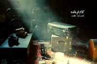کلیپ/کلام فرمانده مقاومت را روایت کرد