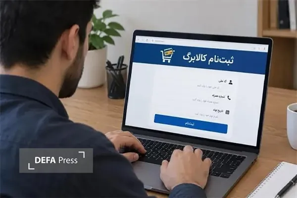 هشدار دادگستری کردستان درباره پیامک‌های جعلی خوداظهاری کالابرگ