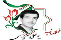 مادر شهید «یولعلی عزیزی» آسمانی شد