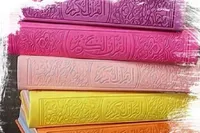 طرح/ ای مومنان