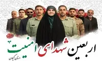 وقتی از دل آتشِ فتنه، پرچم امنیت برافراشته شد