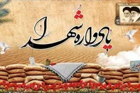 برگزاری یادواره شهدای هنرمند آذربایجان‌غربی