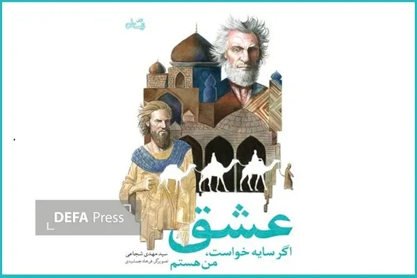 رمان