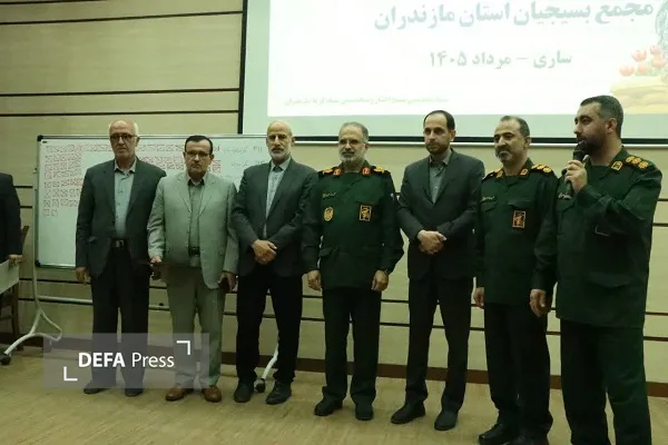برگزاری هفدهمین اجلاس مجمع بسیجیان استان مازندران برگزاری هفدهمین اجلاس مجمع بسیجیان استان مازندران