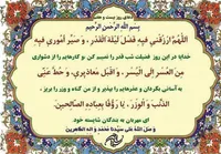 صوت/ دعای روز بیست و هفتم ماه مبارک رمضان