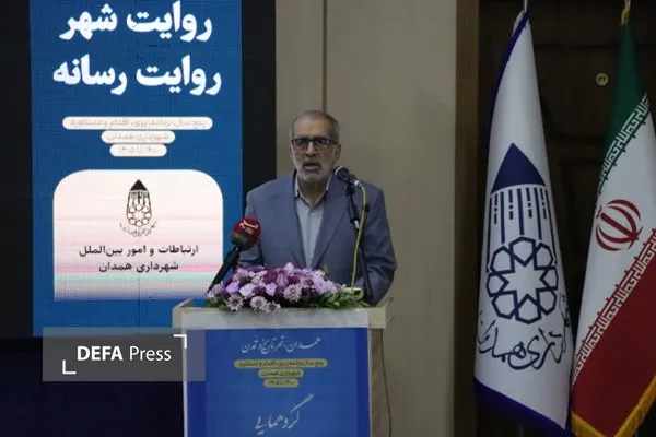 همدان
