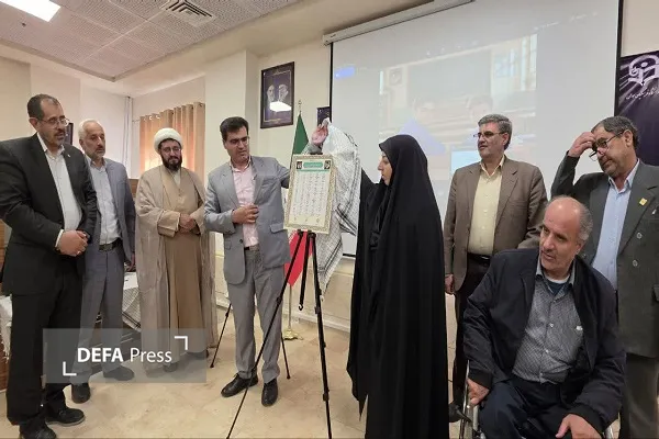 همدان