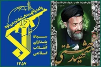 هفتم تیرماه، نماد شکست راهبردی جبهه نفاق و استکبار در برابر ملت ایران