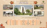 اینفوگرافیک/ یادمان شهدای گمنام مسجد «قدس»