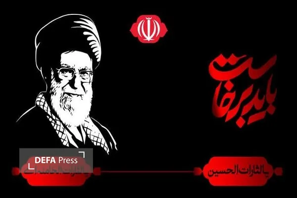 رهبر انقلاب