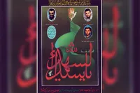 پوستر فرماندهان شهید عملیات پیروزمندانه سیدالشهداء (ع)