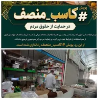 مصاحبه/ قصه یک کاسب منصف، قدرت صداقت
