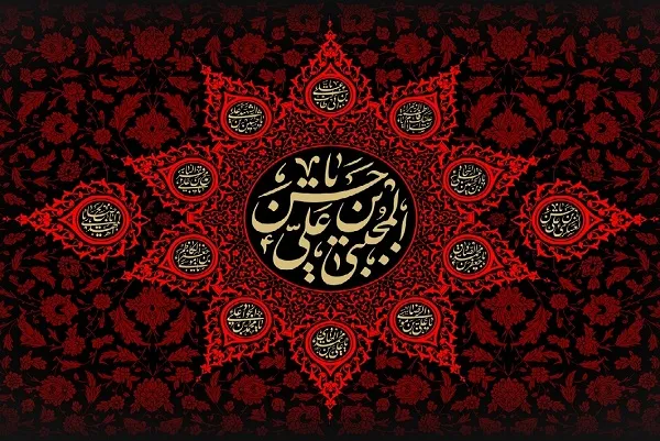اهل بیت