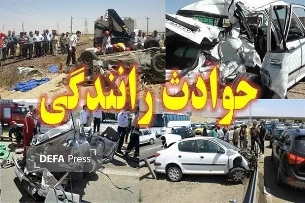 تصادفات جاده ای تصادفات جاده ای