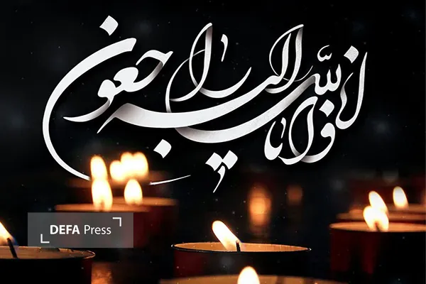 شهیدان عموری